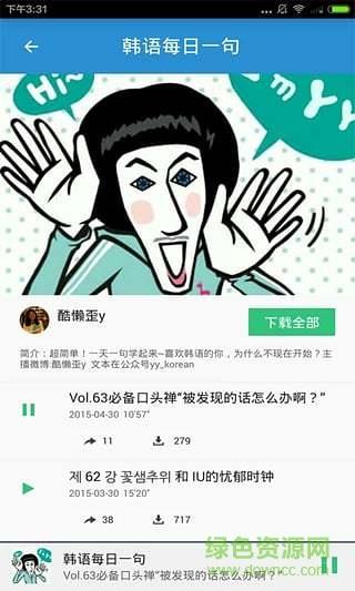 韩语说