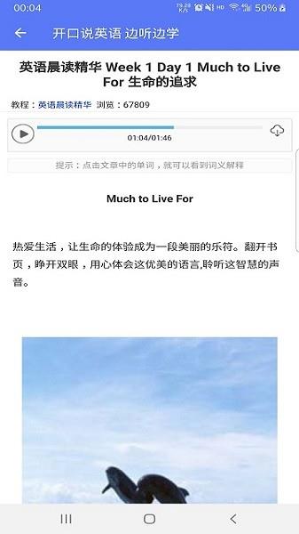 开口说英语