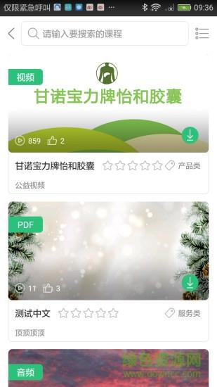 安发微课堂