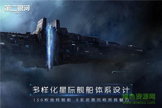 第二银河百度版截图
