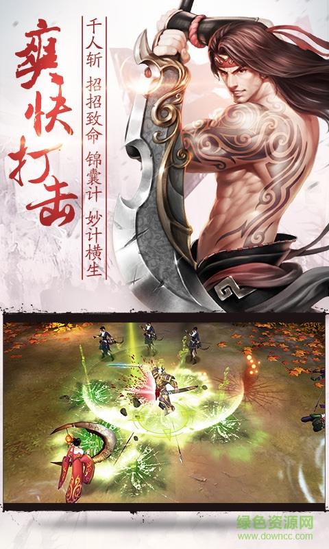 乱战三国手游九游版