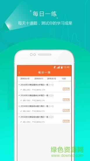 测绘工程师准题库