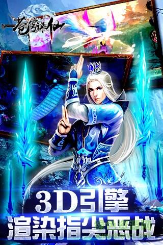 93pk苍穹诛仙手游截图
