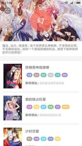 IM漫画截图