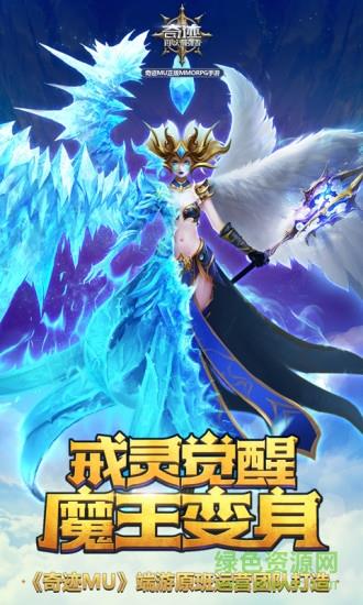 奇迹最强者vivo版