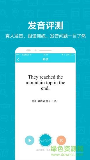 维词初中版
