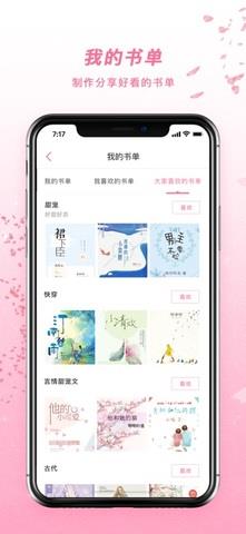 QM青蔓截图