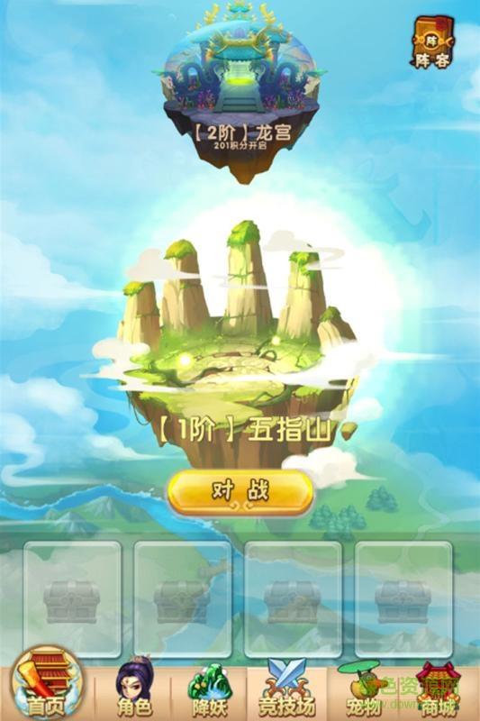 我的西游手游九游版