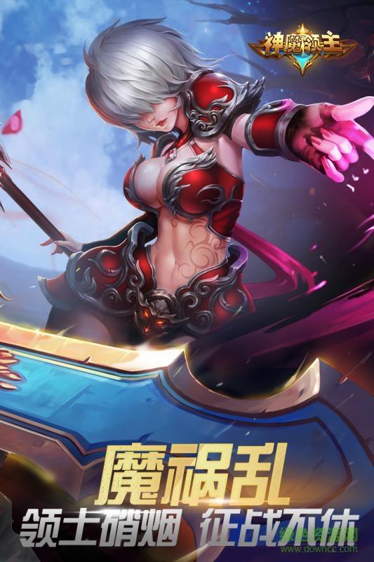 360版神魔领主手游截图
