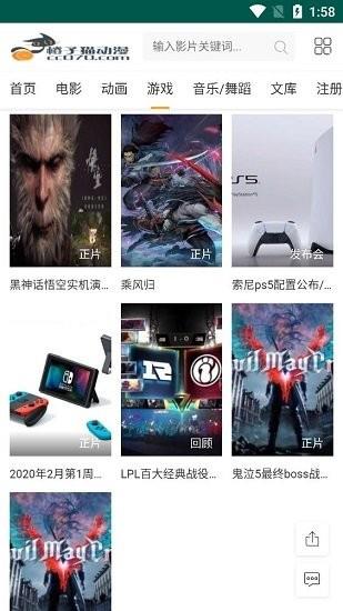 橙子猫动漫免费版截图