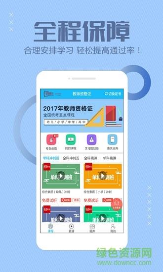 天骄学苑