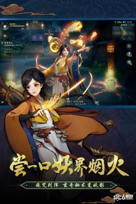 神都夜行录bilibili版截图