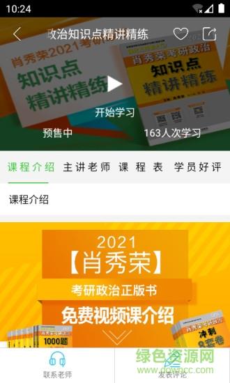 国开乐学