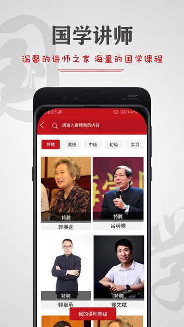 亿国学线上服务平台