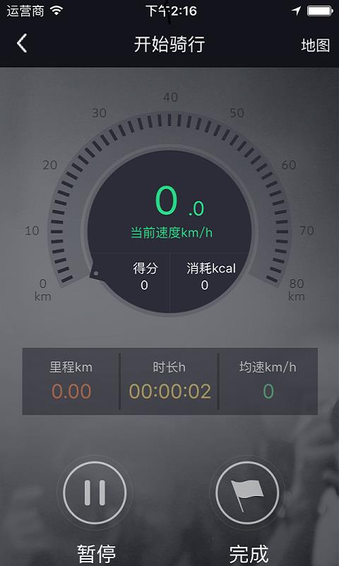 骑乐无Q截图