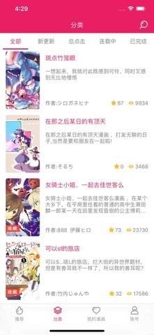 QiQi漫画