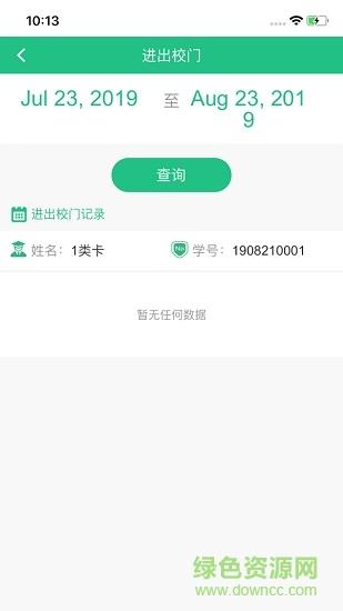 铁大校园卡