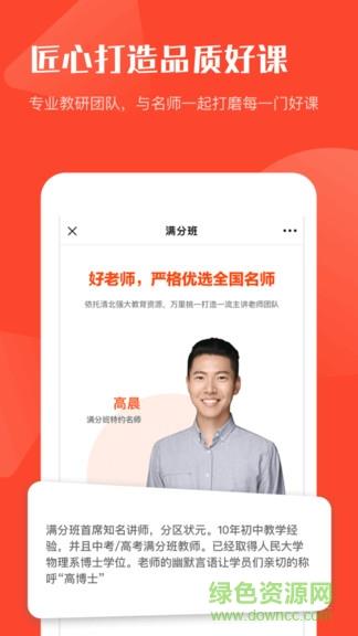 满分班
