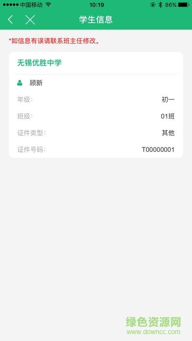 锡山教育缴费