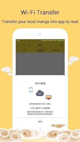 mangago漫画汉化版截图