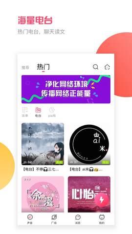 音悦咖截图