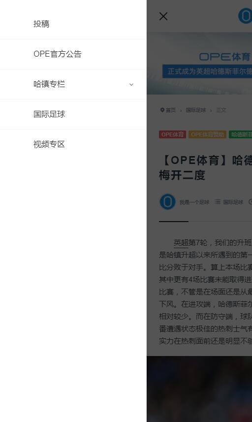 ope体育截图
