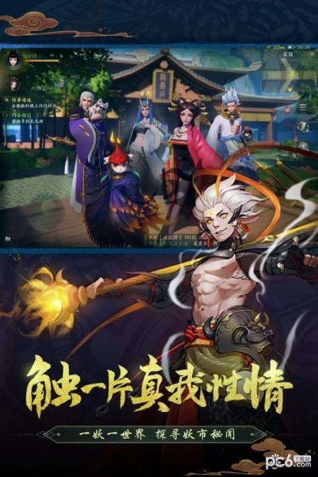神都夜行录bilibili版截图