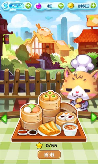 美食喵喵喵截图