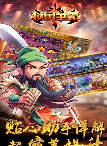 狱国争霸飞升版