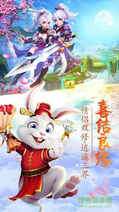 灵剑仙师37版