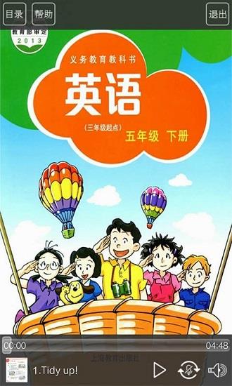 沪教版五年级英语下册