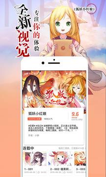 腾讯动漫破解版永久vip截图