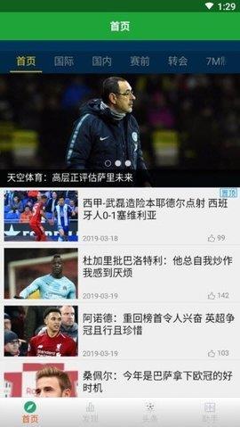 极客体育篮球直播