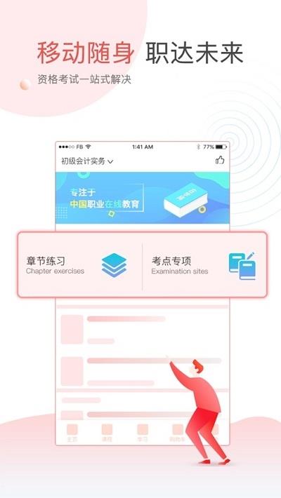 博正学院