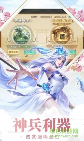 战仙传九游版