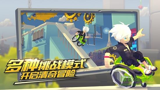 嘻哈酷跑九游版截图