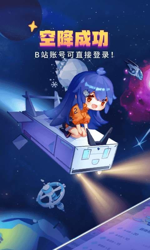 bilibili漫画网页版截图