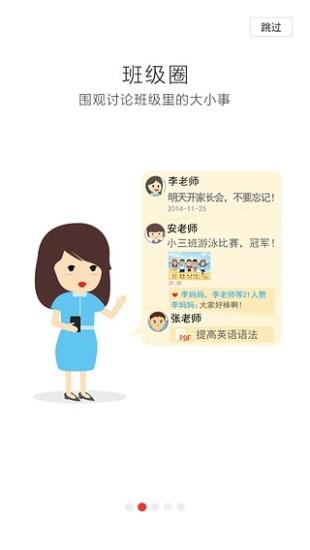微课掌上通手机版