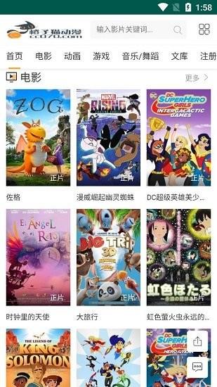 橙子猫动漫免费版截图