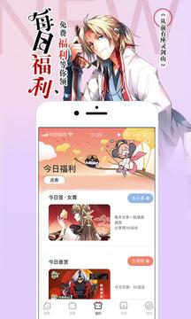 腾讯动漫破解版永久vip截图