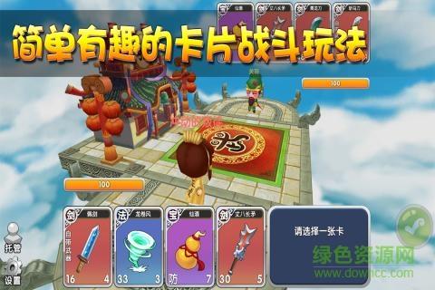 富豪闯三国果盘版