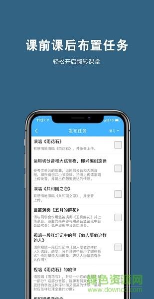 艺测365教师端