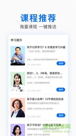 中华家教老师