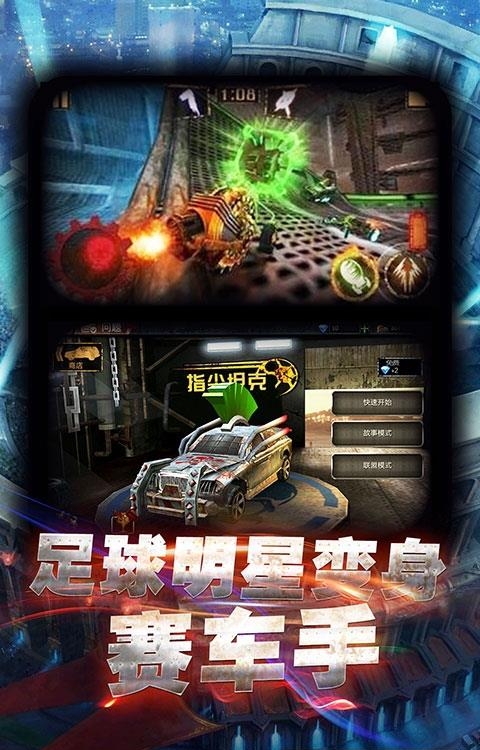 指尖坦克