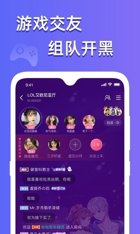 点点约玩平台截图