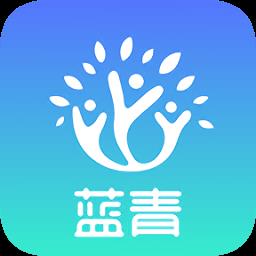 蓝青教育