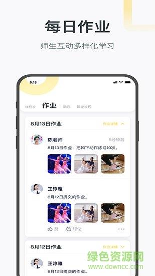 绘前程