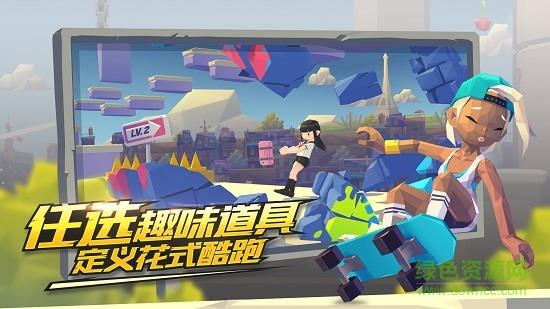 嘻哈酷跑九游版截图