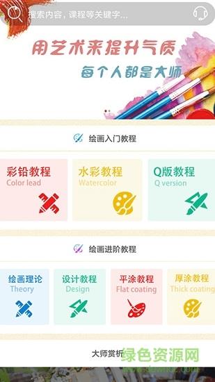 白木绘画