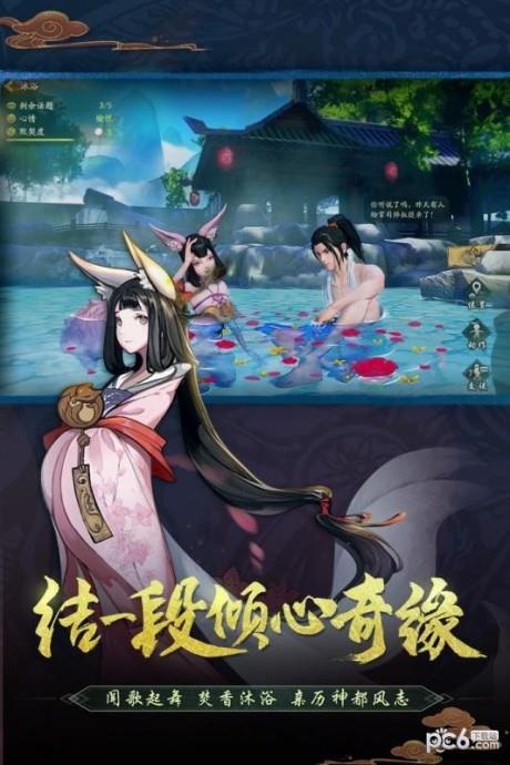 神都夜行录bilibili版截图